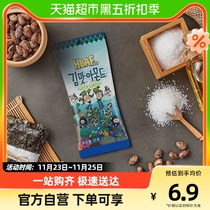HBAF Barbebee Nuts Sea Moss Taste Flat Walnut 35g Bags Office Casual Little Snacks Lovers Original Tom Farm