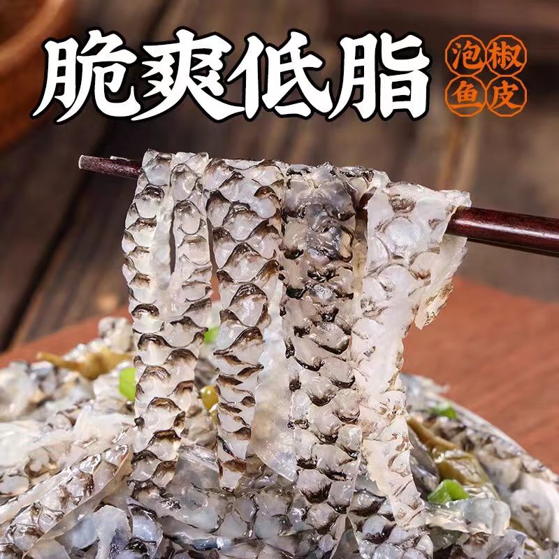 开袋即食下酒菜泡椒鱼皮150g高端凉拌菜大包装鱼皮商用酒店批发 - 图0