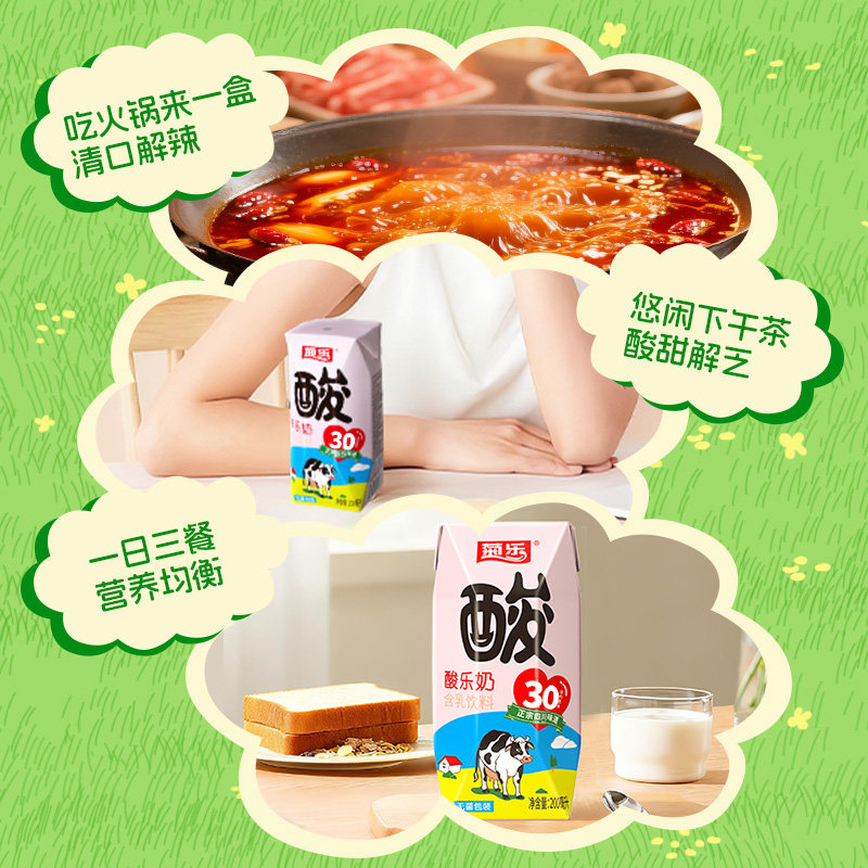 菊乐经典原味酸乐奶牛奶儿童早餐奶整箱含乳饮料四川风味奶酸奶
