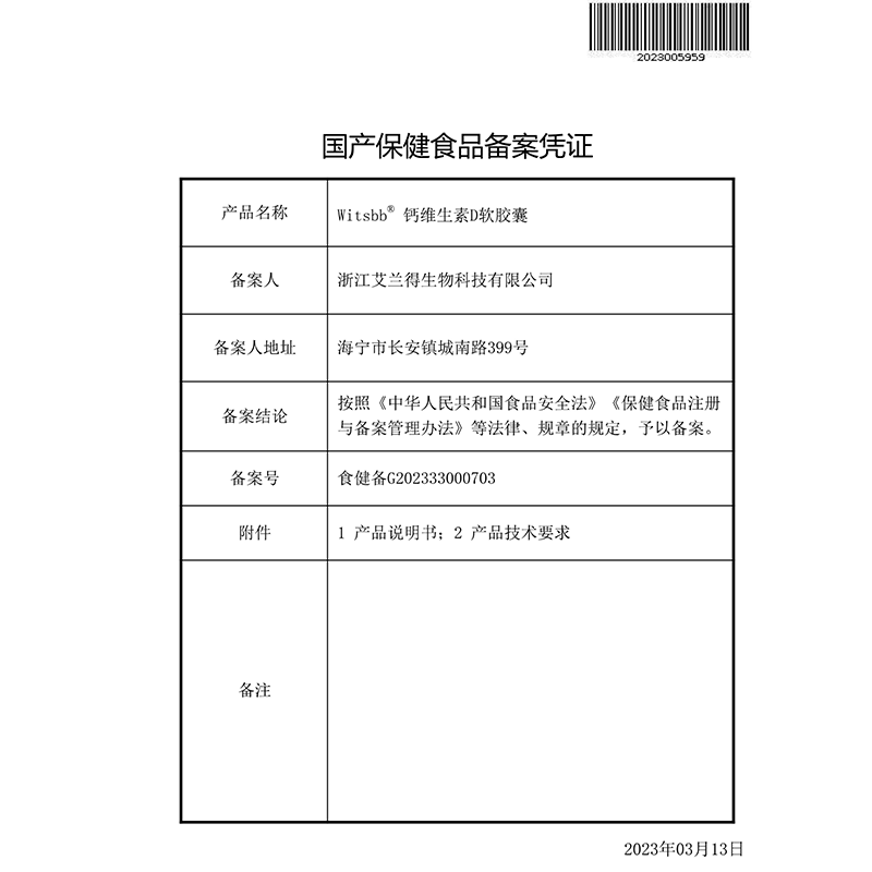 健敏思液体钙宝宝维生素d3钙宝宝儿童钙30粒