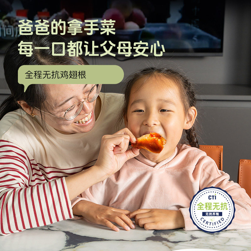 大江大号全程无抗鸡翅中新鲜冷冻鸡翅根生鲜鸡肉组合