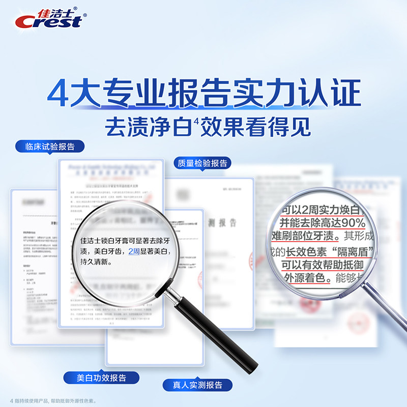 佳洁士锁白牙膏茉莉山茶花美白清新套组,淘宝优惠券,粉丝福利购,淘宝优惠卷