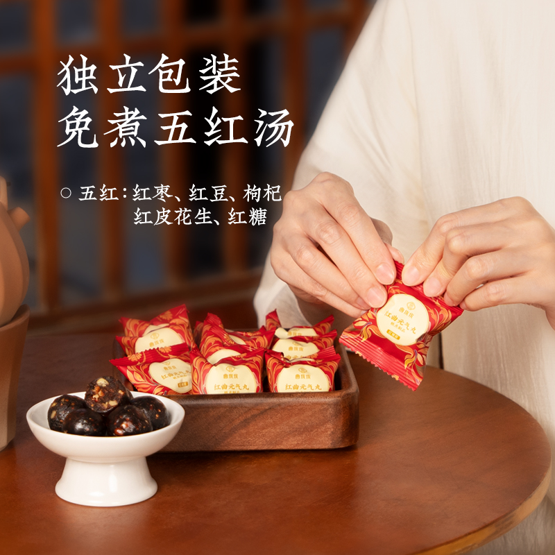 曲优优养生丸红曲元气丸红糖红枣糕点好气色胶养佳人养生小零食