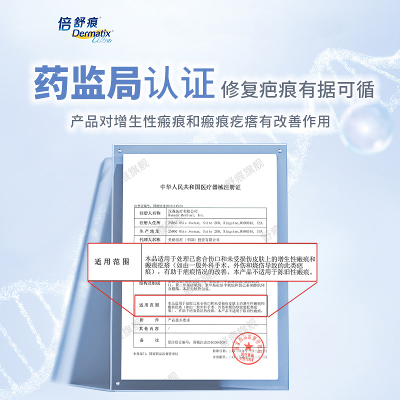 【官方正品】倍舒痕Dermatix祛疤膏淡化疤痕双眼皮硅凝胶除疤15g - 图2