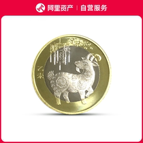 2015 goats annual zodiac commemorative coin single piece of sheeps commemorative coin The second round of the sheeps annual commemorative coin