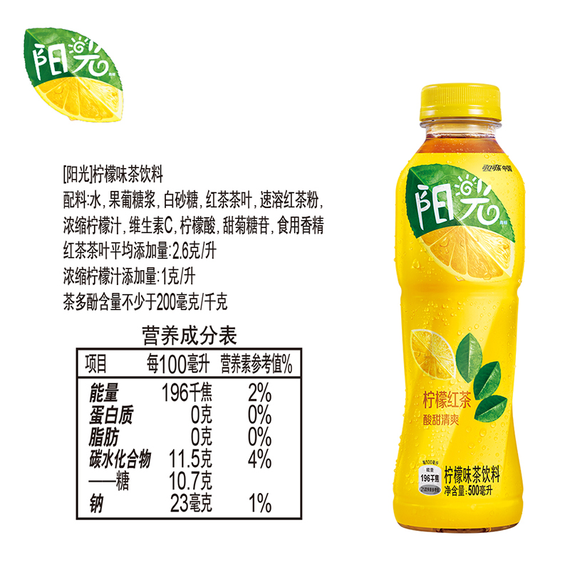 陈立农代言阳光经典柠檬红茶500ml*12瓶可口可乐茶饮料 - 图3