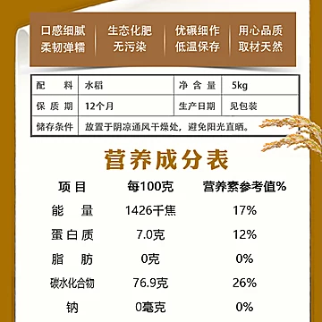 五米常香东北大米稻香贡米10斤[10元优惠券]-寻折猪