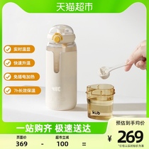 KUB Youbi portable miller thermostatic hot water jug out of baby Bubble Milk Warm Milk Wireless Insulated Water Cup