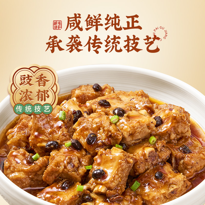 珠江桥牌豉汁排骨酱豆豉排骨酱60g×4袋广式豉汁蒸排骨豉汁叉烧酱