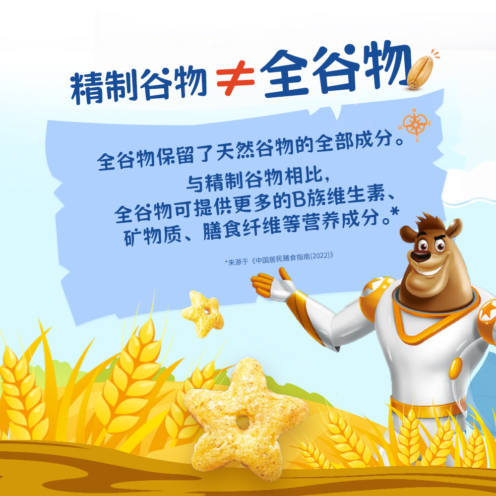 雀巢蜜奇星蛋奶星星麦片300g*2盒全谷物粗粮高钙高铁高锌营养早餐