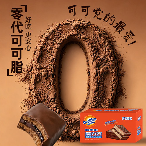 阿华田纯可可巧克力派独立小包装蛋糕点面包甜品下午茶休闲零食 - 图2