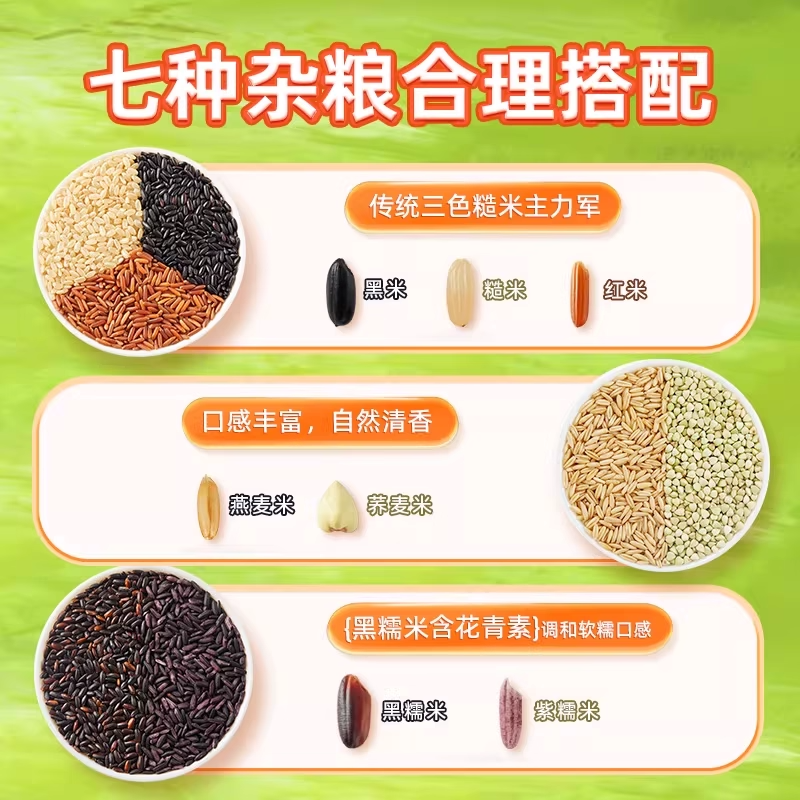 十月稻田七色糙米五谷杂粮糙米主食黑米红米燕麦糯米,淘宝优惠券,粉丝福利购,淘宝优惠卷