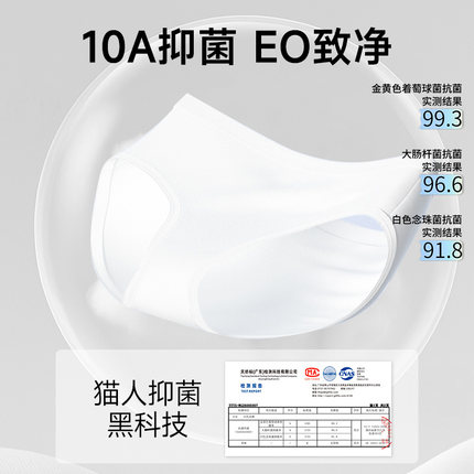 猫人10A新疆纯棉一次性内裤女