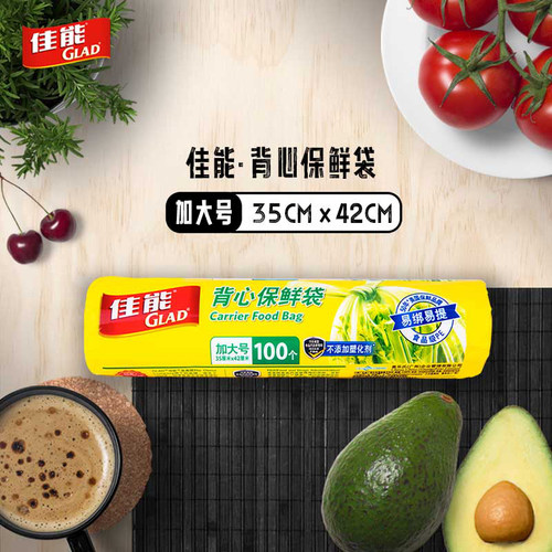 佳能背心式保鲜袋家用超市加厚加大号35cm*42cm - 图0