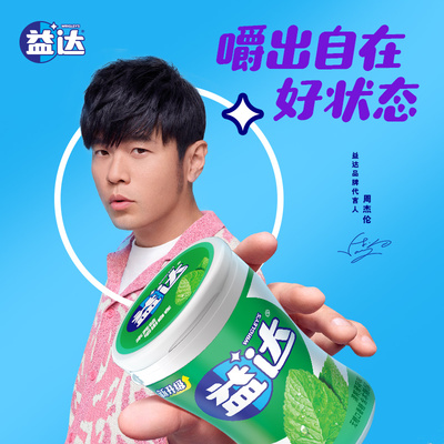 【周杰伦代言】益达清爽薄荷木糖醇无糖口香糖约40粒56g*6瓶清新