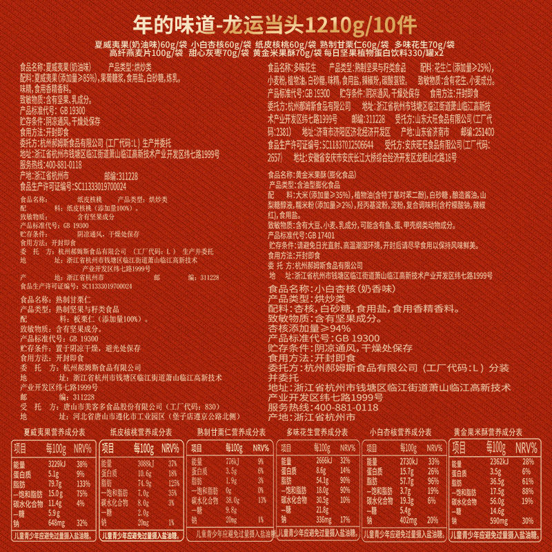 百草味坚果礼盒1210g*2休闲健康零食品小吃混合干果仁大礼包