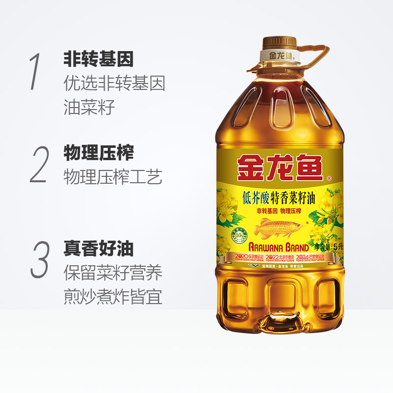 金龙鱼特香菜籽油菜油5L 非转物理压榨低芥酸 - 图1