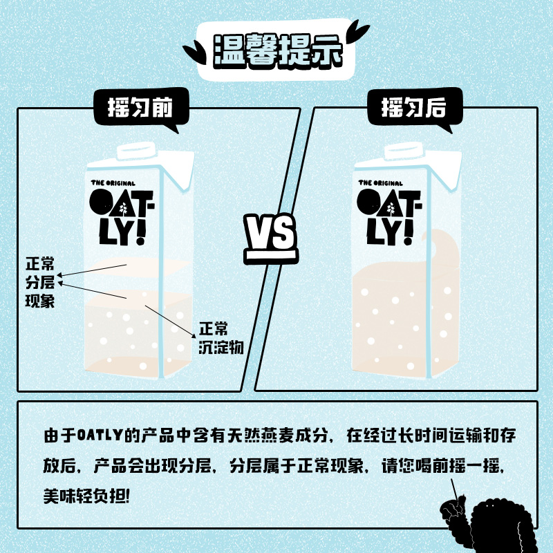 【进口】OATLY噢麦力原味低脂燕麦奶1L*6