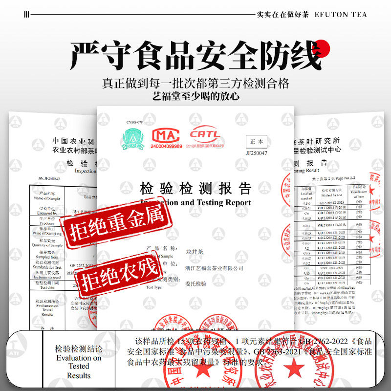 2025新茶艺福堂茶叶绿茶正宗雨前钱塘龙井茶口粮茶浓香自喝泡水,淘宝优惠券,粉丝福利购,淘宝优惠卷