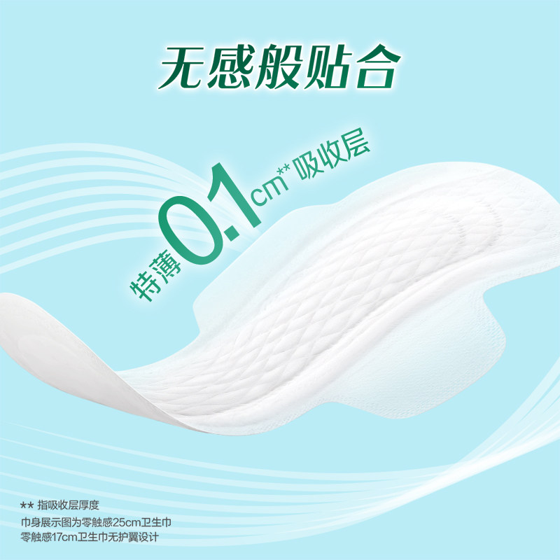 花王乐而雅零触感日用卫生巾30片*3包90片整箱超薄贴身姨妈巾
