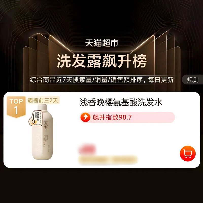 浅香晚樱氨基酸洗护沐套装洗发水护发素沐浴露控油去屑蓬松柔顺