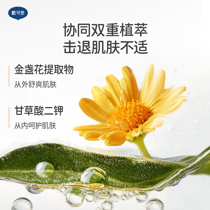 戴可思婴儿桃子水爽身露新生宝宝精华液体爽身粉150ml2瓶桃叶水