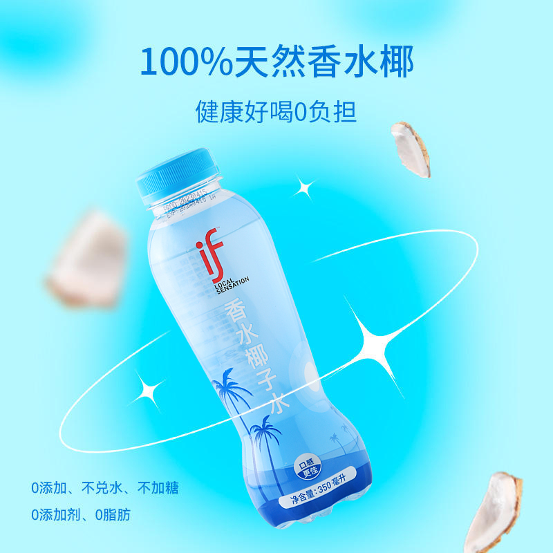 if泰国清甜香水椰椰子水350ml*12瓶纯天然补充电解质果汁饮料-图1