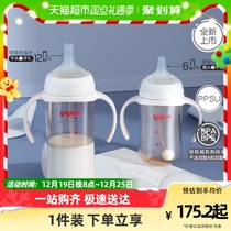 Pigeon Beloved baby PSUs natural Milk Gravity Ball Straw Handle Bottle 240 330ml6-12 month 
