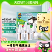 Ultra-Weiwei de moustique électrique insectifuge après la pluie mint insectifuge liquide 4 bouteilles 1 appareil à repousser efficacement 225 nuit plug-in insectifuge