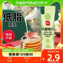 Exhibition art Low fat condensed milk 13g Coffee mate Punch Tune Daub Toast Toast Toast Toast Toast Baking Raw Material