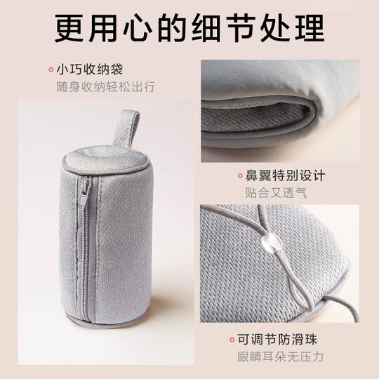 Берегите теплую и прохладную удобную маску для сна двойного назначения.