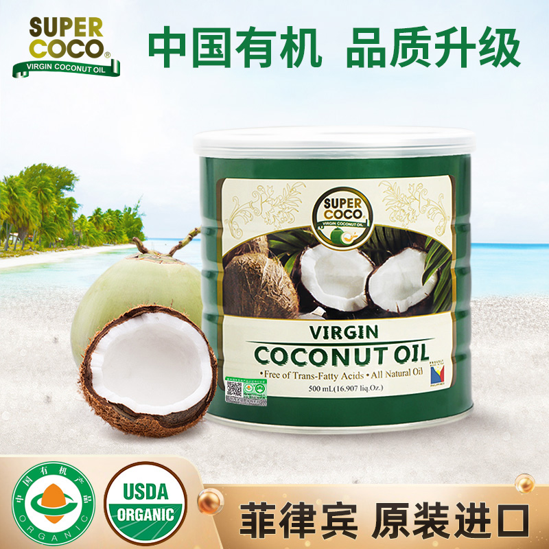 【进口】有机菲律宾椰来香冷压初榨生酮椰子油coconut oil500ml