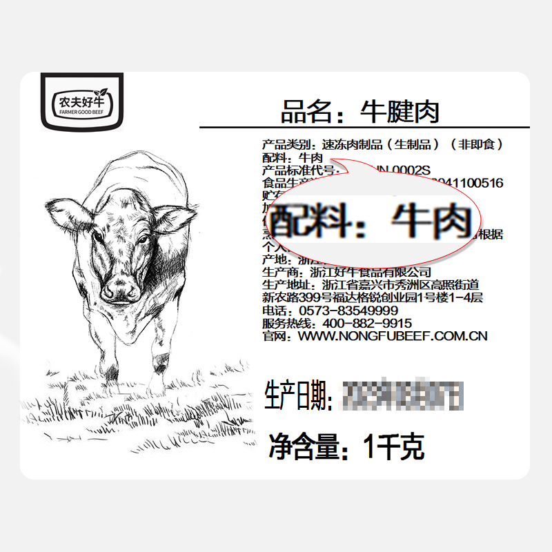 农夫好牛牛腱子新西兰进口原切牛腱肉1kg生鲜冷冻健身炖煮食材