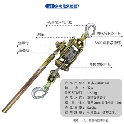 销多功能紧线器日式紧线器荷缔机 拉线器钢丝绳拉紧器手动收紧新 - 图0