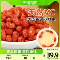 (headstubble large fruits) Beijing Tongrentang Buckthorn Fruit 200g Dried Fruits Sea Buckthorn Tea Fresh Fruit Raw Pulp Sea Buckthorn Oil