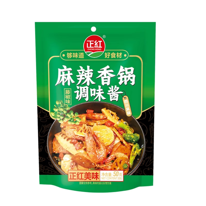 【3元3件】麻辣烫调味料50g+麻辣香锅50g+可乐鸡翅调料40g