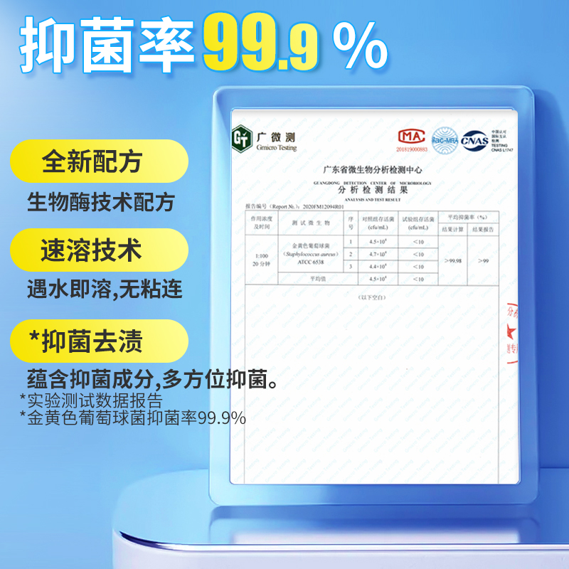 洁宜佳地板清洁片30片*4袋去污剂 天猫超市地面清洁剂