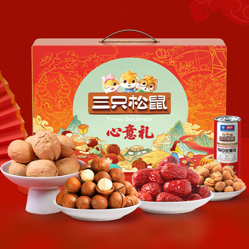 三只松鼠坚果品质礼盒师友长辈中秋送礼健康零食大礼包