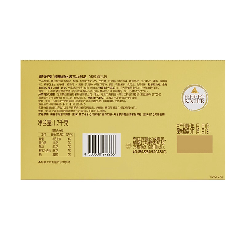 费列罗榛果威化巧克力制品零食婚礼装喜糖组合礼物1.2kg*1盒,淘宝优惠券,粉丝福利购,淘宝优惠卷