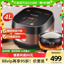 Supoir Rice Cooker 4L Liter Intelligent Reservation IH Electromagnetic Heating Ball Kettle Household Large Capacity Electric Cooker 2-5 People
