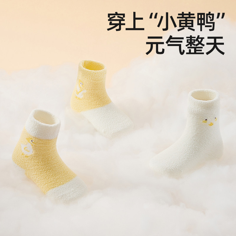 贝肽斯婴儿袜子加厚秋冬季新生儿宝宝双面绒棉袜男女儿童中筒袜子,淘宝优惠券,粉丝福利购,淘宝优惠卷
