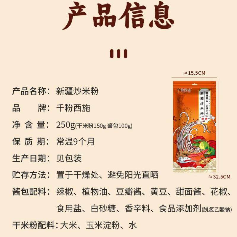 【正宗】千粉西施新疆炒米粉爆辣地域特色美食网红速食食品带调料,淘宝优惠券,粉丝福利购,淘宝优惠卷