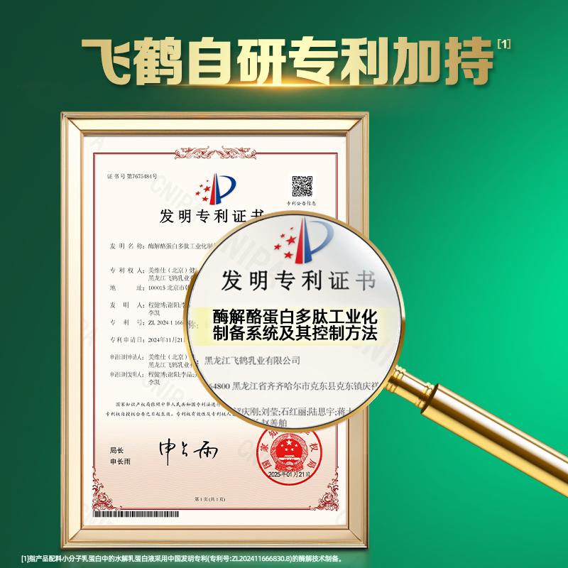 【徐梦桃同款】爱本跃动?蛋白营养粉新老配方随机发货600g冲饮