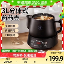 Jiuyang traditional Chinese medicine electric frying pot full automatic frying and medicine pot health preserving pot traditional Chinese medicine pot domestic medicine pot electric casserole pot boiling medicine pot