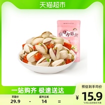 Sky Iridescent Spicy Notes Pistachio American Large Grain 70g Bagged Casual Snacks Healthy Dried Fruits Daily Nuts