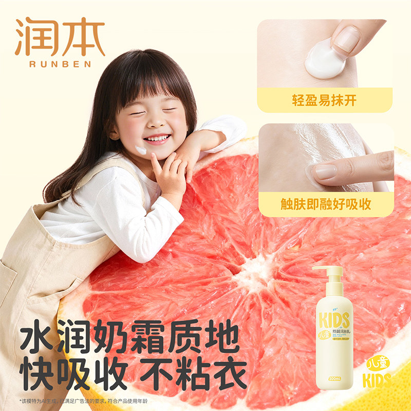 润本婴儿童身体乳防干燥滋润保湿宝宝面霜四季防皴润肤乳儿童面霜,淘宝优惠券,粉丝福利购,淘宝优惠卷