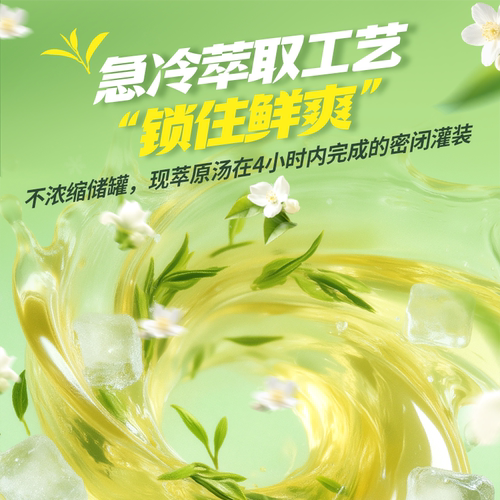 统一绿茶低糖茶饮料整箱装聚餐宅家囤货饮料整箱 - 图2