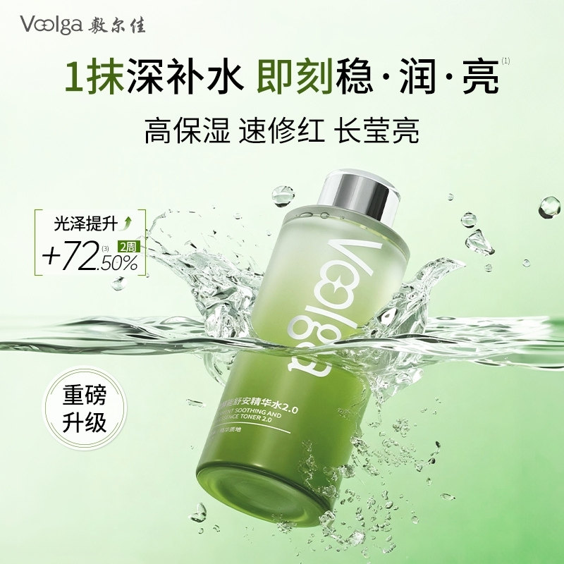 【品牌自营】敷尔佳酵能舒安水补水保湿爽肤水敏感肌湿敷精华50ml 【品牌自营】敷尔佳酵能舒安水补水保湿爽肤水敏感肌湿敷精华50ml