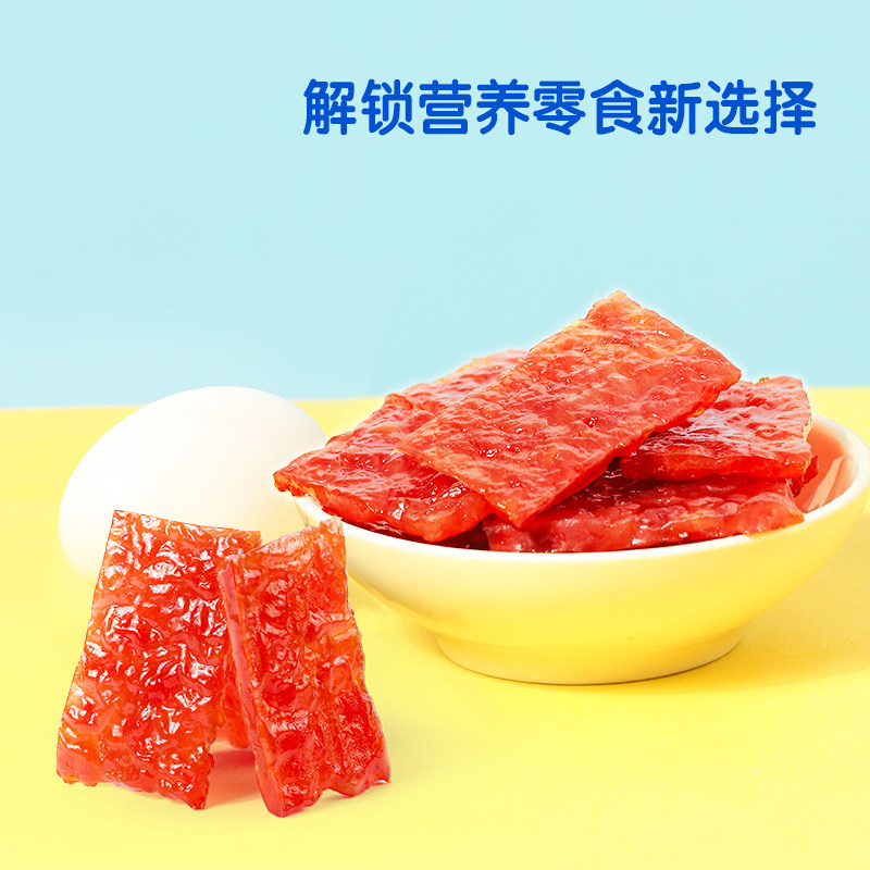 小鹿蓝蓝果木烤肉脯儿童零食品牌高蛋白猪肉脯