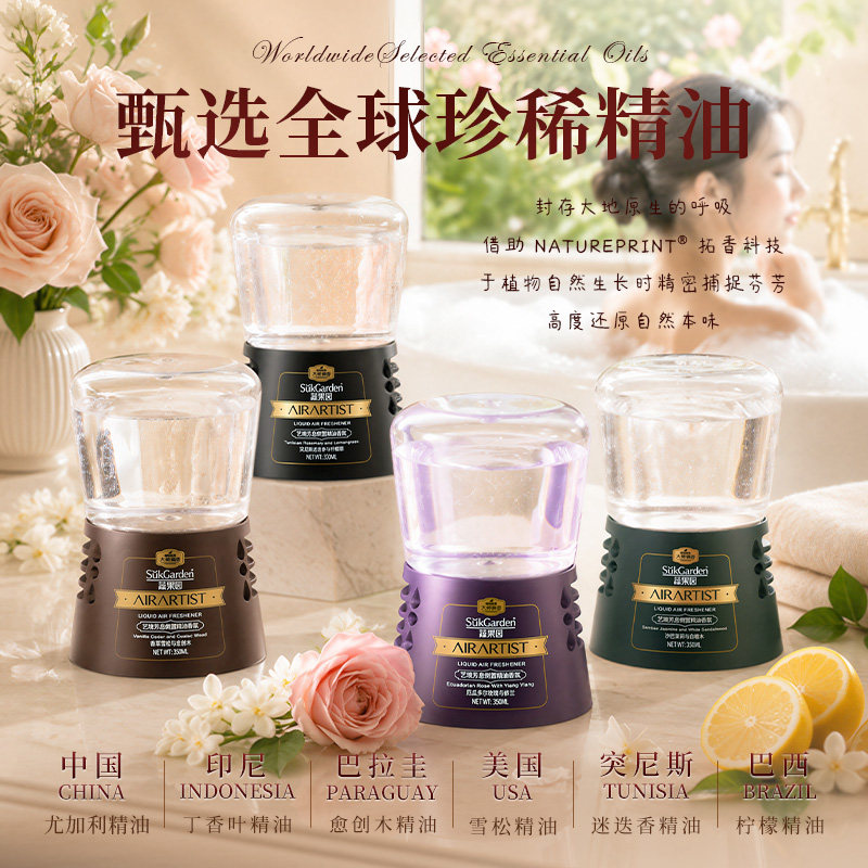 创宙 蔬果园沙漏倒置香氛酒店精油小众情绪高级香薰留香卧室空气清新剂